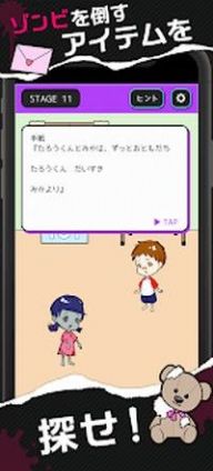 再见僵尸游戏中文汉化版图片1