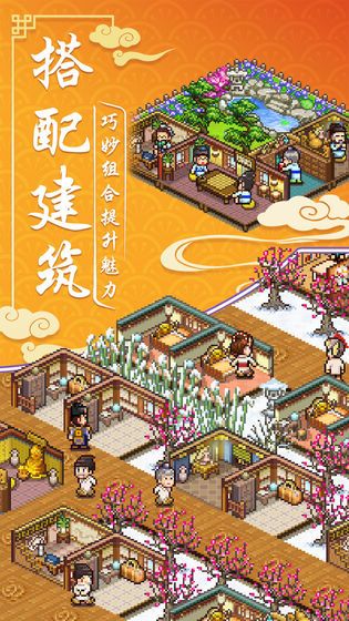 小小客栈游戏最新无限金钱版 截图1