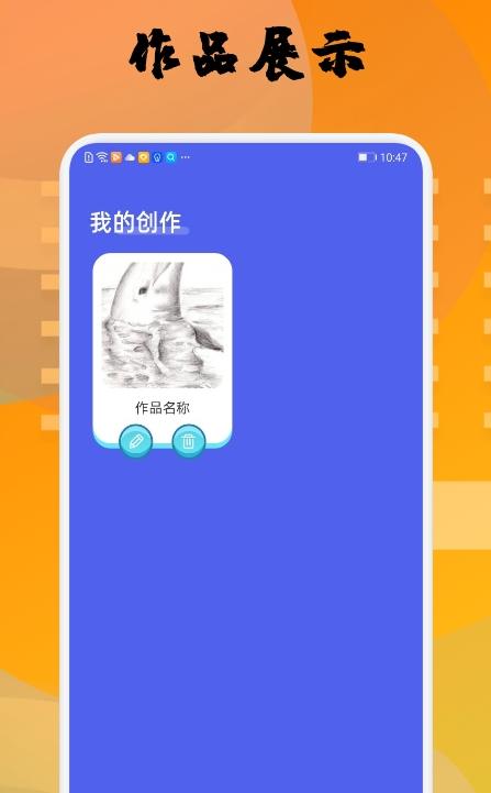 Memopad绘画.png