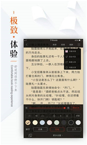 看书神器