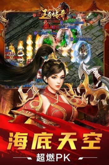 玛法超变截图1