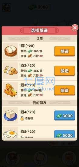 幸福酒厂红包版截图0