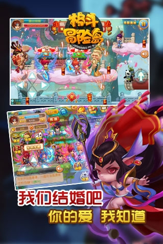 格斗冒险岛截图0