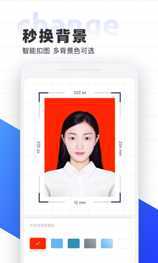 智能证件照截图2