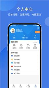 苏新租车截图1