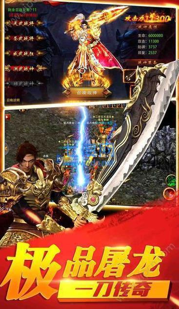 盛世龙城之攻沙传奇全新版