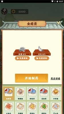 悠悠草堂截图2