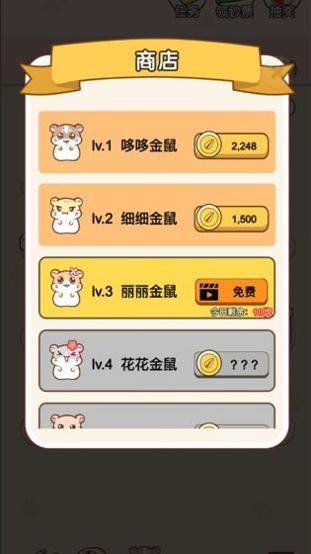 全民养金鼠 v3.0.5