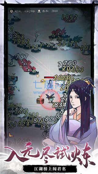 九重试炼无限铜钱破解版 0.902