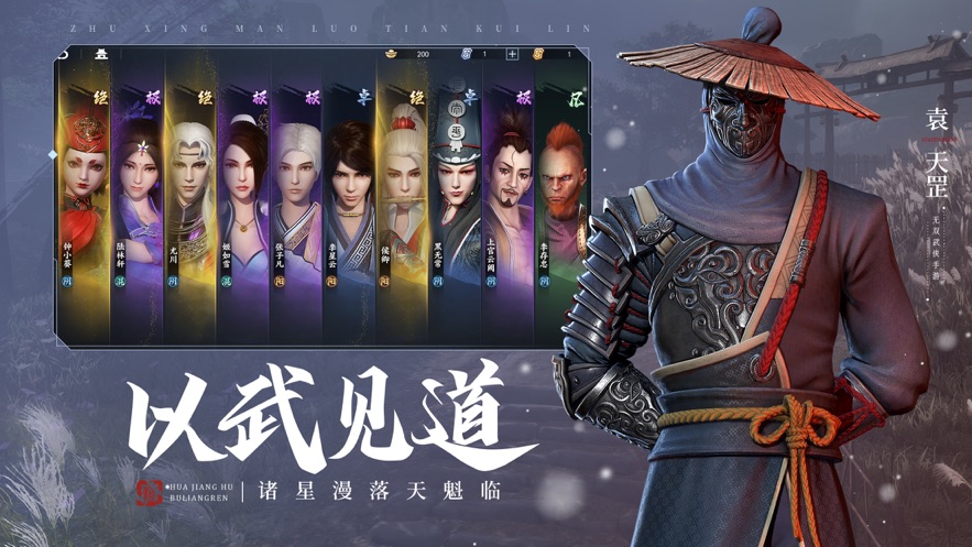 不良人3之无双手游官网正版 截图3