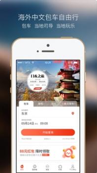 蜜柚旅行手机版 v3.1.5