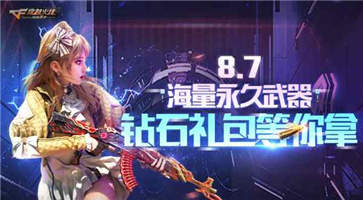 穿越火线单机版