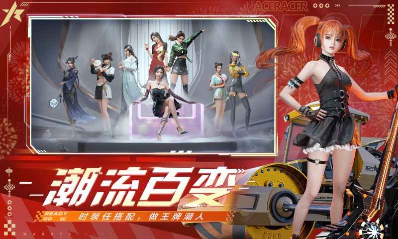 王牌竞速云游戏 v1.0.4