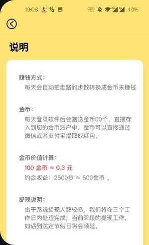 步步亿万0.3反复提截图2
