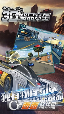 3D极品赛车手游 v1.3 安卓版