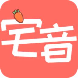 宅音漫画3.0.2