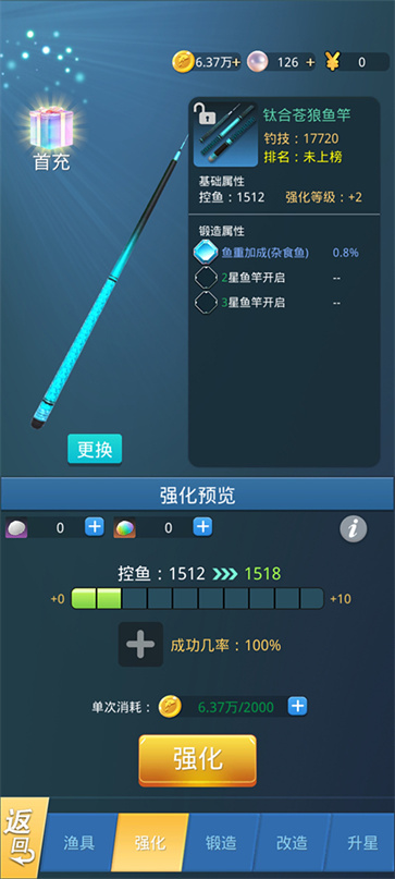 狂野钓鱼2钓王荣耀