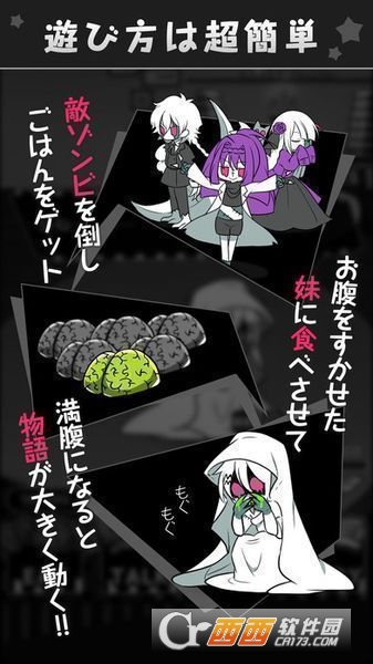 Re:僵尸姐妹 安卓版