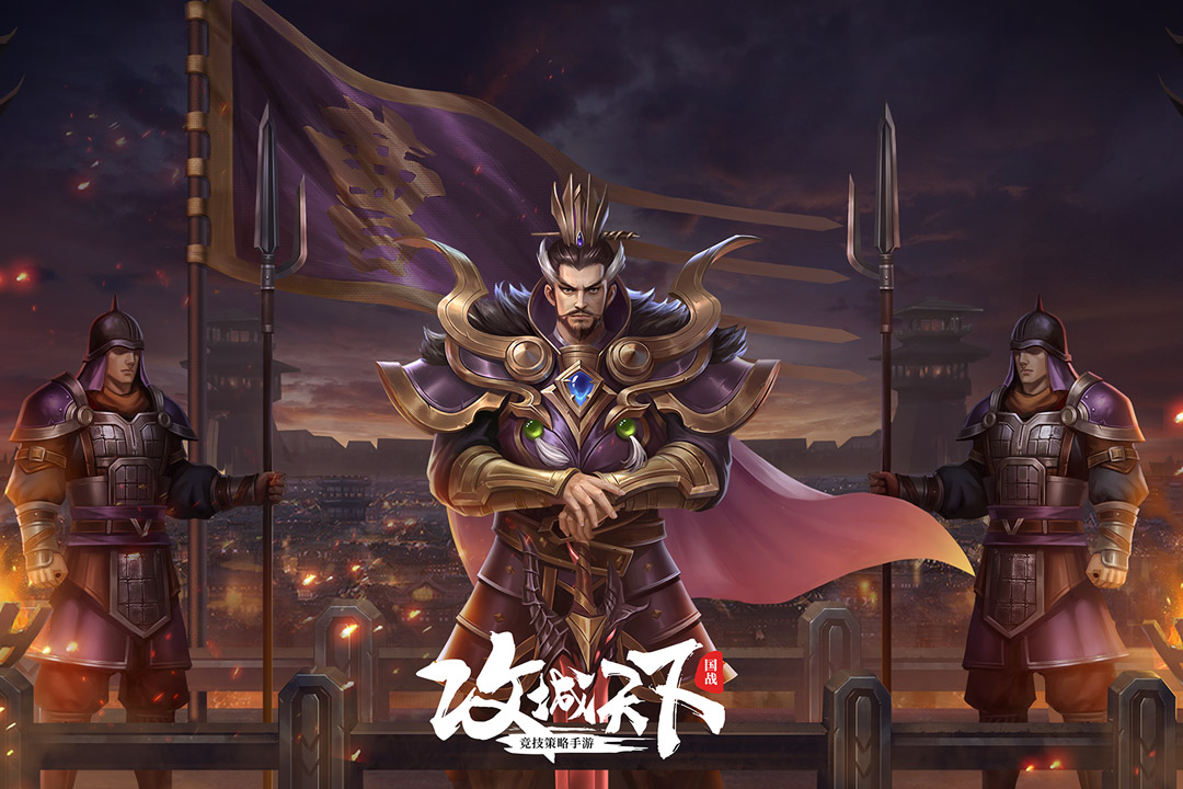 攻城天下折扣版