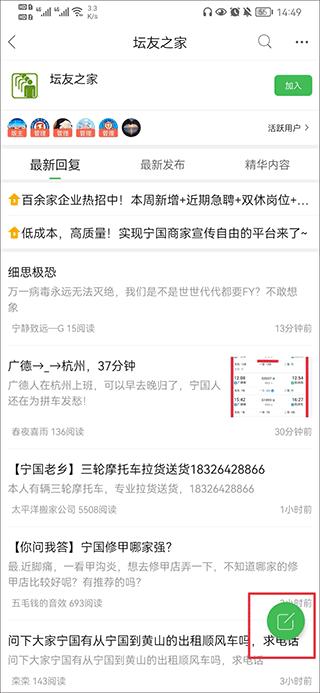 宁国市论坛
