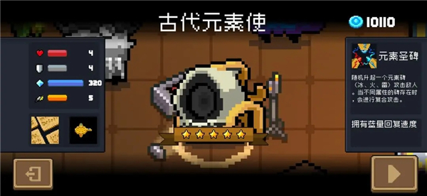 元气骑士破解版5.2.1