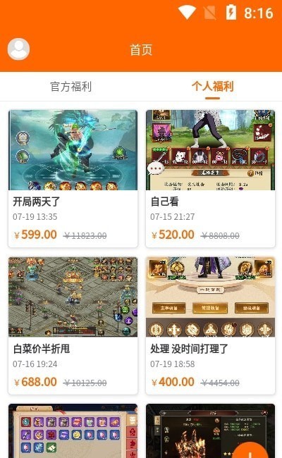 沙盒游戏盒子截图0
