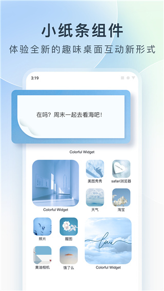 Colorful Widget安卓版截图0