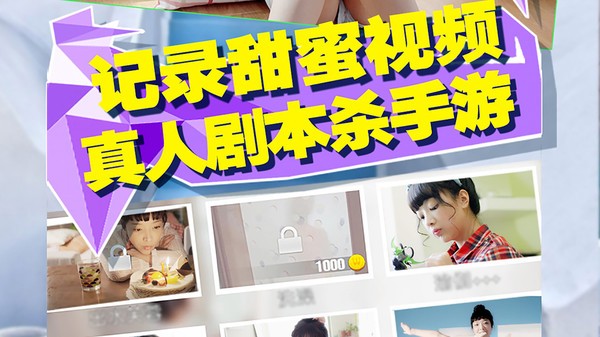 恋爱公寓截图0