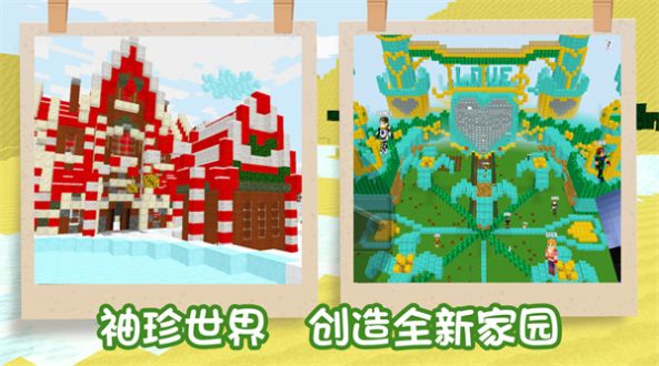 袖珍像素世界截图0