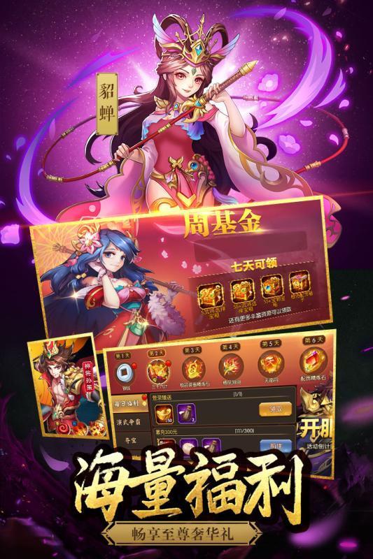 少年名将海量版