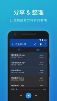 简易录音机截图3