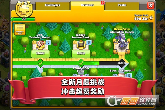 部落冲突最新版截图0