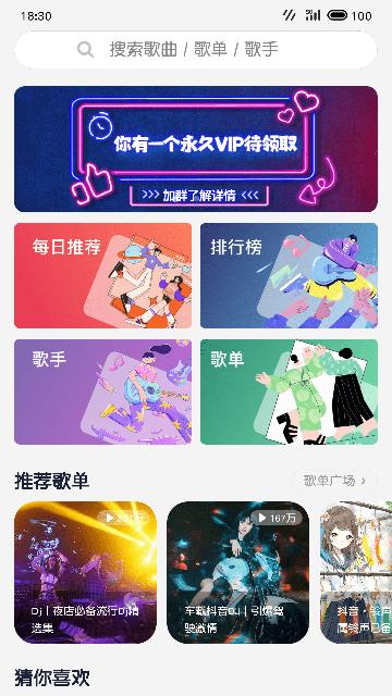 放首歌截图0