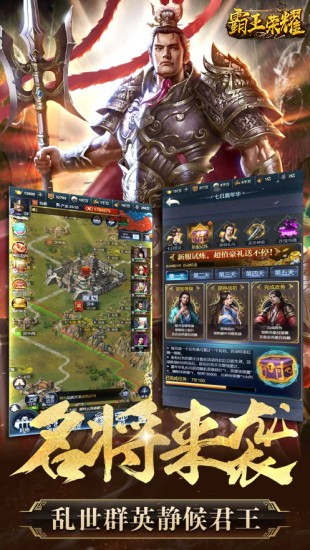 剑与天下之霸王荣耀 2024-06-25 15:08