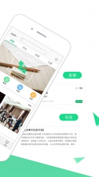 第一课堂截图1
