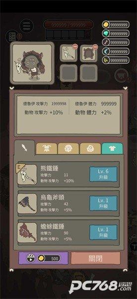 野生驯兽师中文版
