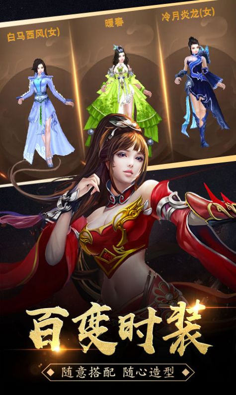圣麟传奇手游官网最新版图片1