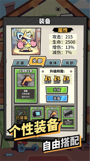 柴犬侠解锁版去广告截图1