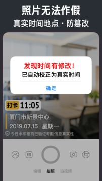 今日水印相机截图2
