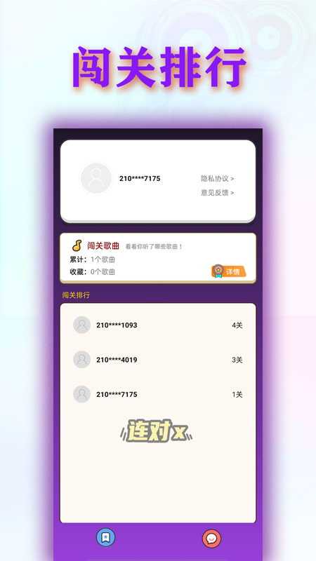 挑战猜歌王游戏红包图片1