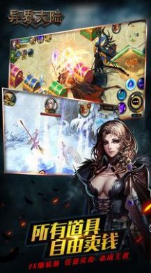 异界大陆下载正版2022最新版  v3.4.2