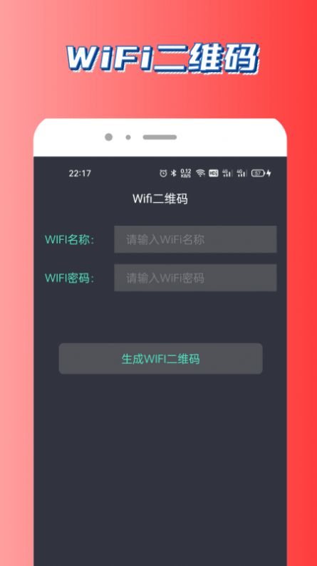 UU测速截图0