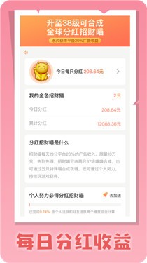 慧眼喵游戏截图1