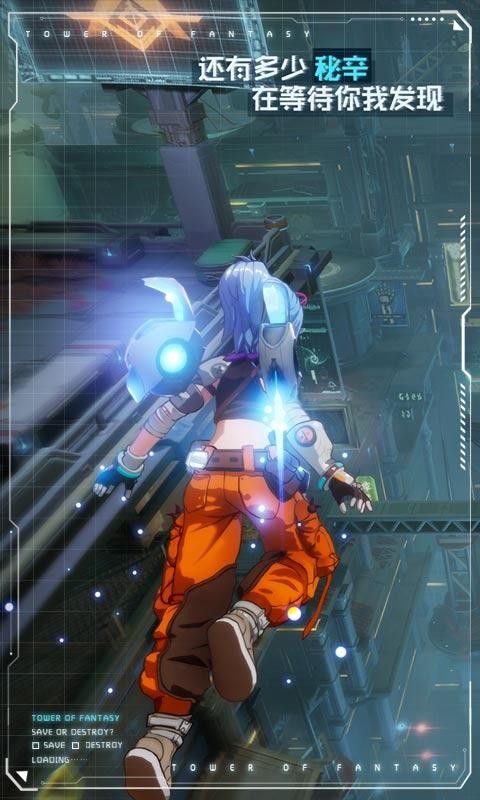 幻塔手游官方版  v3.3.1