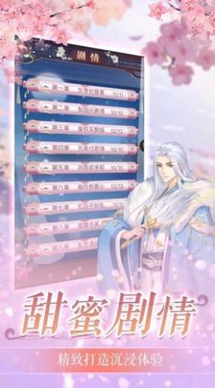 皇女的生存法则截图0