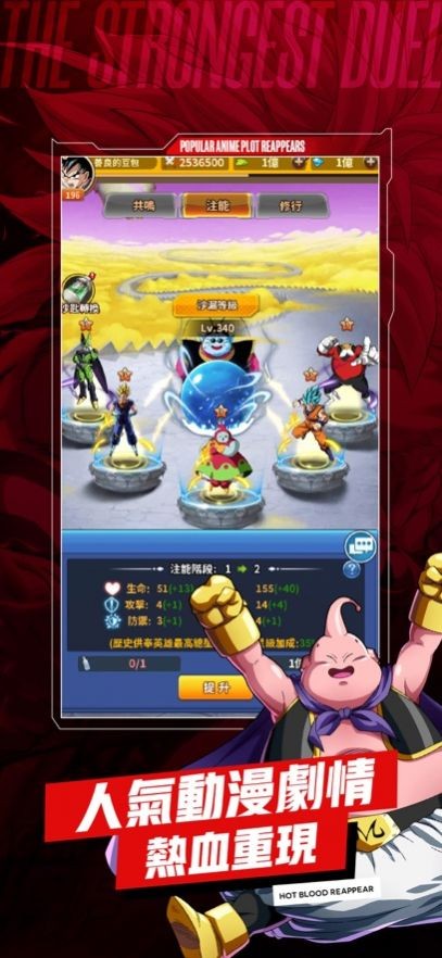 宇宙对决最强战士  v1.0.9