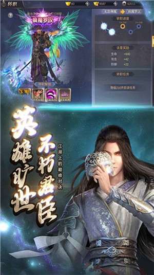 逆王传说