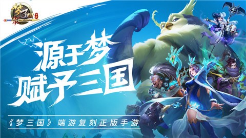 梦三国手游s5赛季 2024-06-25 15:08