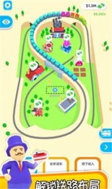 铁路模型截图0