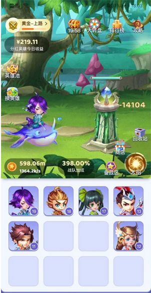 天天王者合成游戏红包版图片1